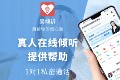易倾诉，1对1匿名情感咨询，让你畅所欲言