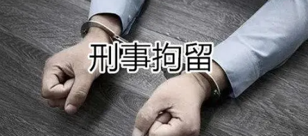 刑事拘留期间聘请律师的重要性与价值