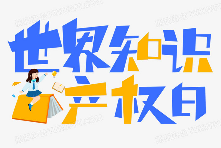 属于知识产权的有哪些 知识产权具体涵盖哪些内容