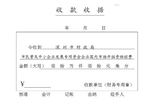 个人手写收据样本（含范文）